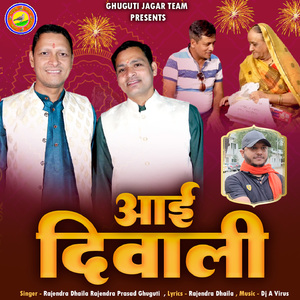 Diwali Aai