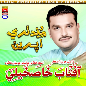 Ary Dukh Denh Monkhe