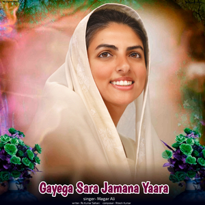 Gayega Sara Jamana Yaara