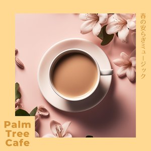 The Coffee Revolution (Key E Ver.)