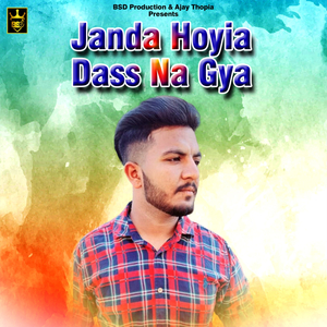 Janda Hoyia Dass Na Gya