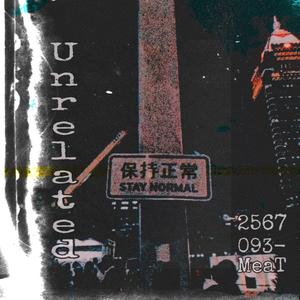 与我无关（Prod by Simon5）