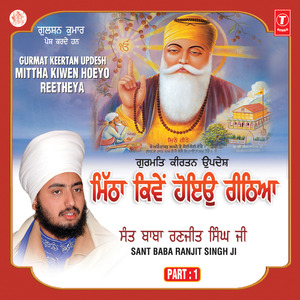 Mittha Kiwen Hoeyo Reetheya(Part:1)