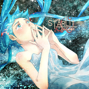 STARLiT－心の居場所－ (feat. 初音ミク)