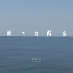 没你更好
