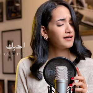 Ahebak Cover