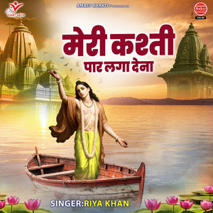 Khuda Kab Bula Le Mujhe Apne Ghar