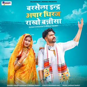 Barsela Indra Apar Dhiraj Rakho Bannisa