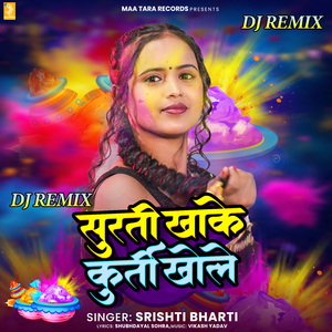 Surti Khake Kurti Khole - DJ Remix