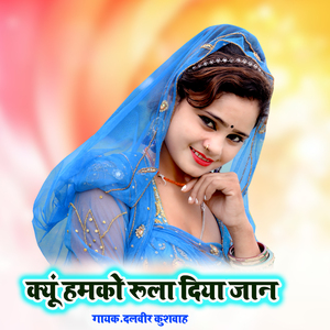 Kiyu Hamko Rula Diya Jan