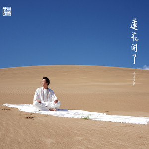 金刚萨垛·百字明