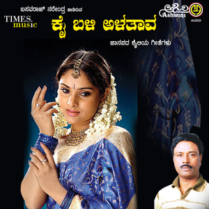 Mannadaru Mariddhanga