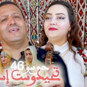 houssa 46 tahidouste islan
