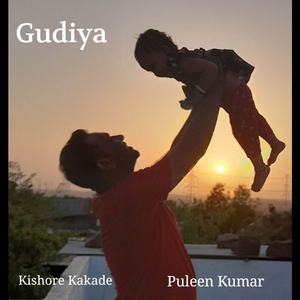 Gudiya