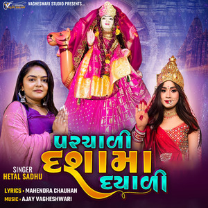 Parchadi Dashama Dayadi