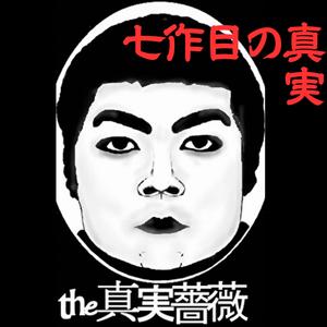 悪魔とブルース