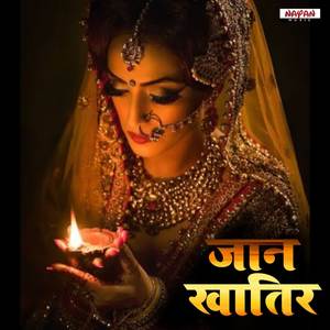 Hamra Se Pyaar Naikhe Ka