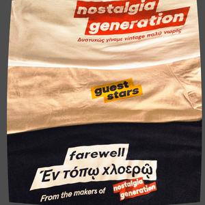 Ws to Telos tou Xronou