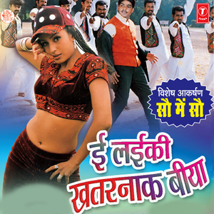 Dil Mein Kari Ghuspaith