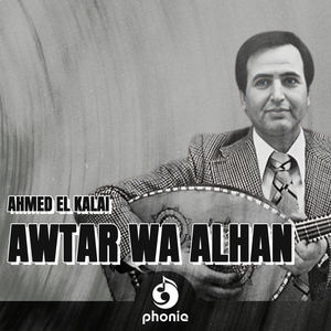 Al-yasamine (maazoufa)