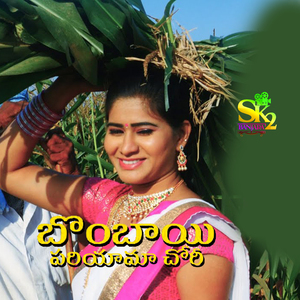 BULLET BANDI PARA CHORI