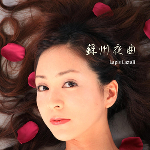 蘇州夜曲