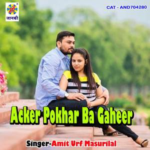 Acker Pokhar Ba Gaheer