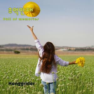 예지몽에서 본 사고