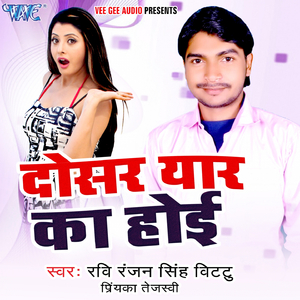Chand Jayeshan Chehara