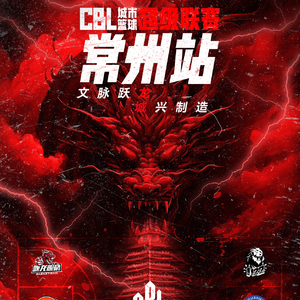 CBL龍城常州站