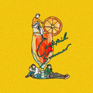 カクテルサマー