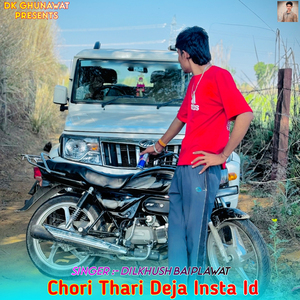 Chori Thari Deja Insta Id