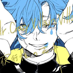 ヴィラン（翻自 v flower）