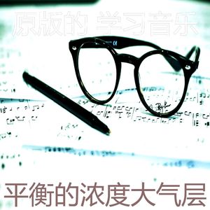 微妙的浓度心情