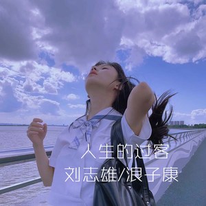 孤独(DJ改编版)