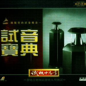 国乐精粹之花好月圆