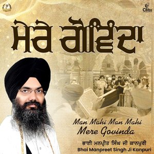 Man Mahi Man Mahi Mere Govinda