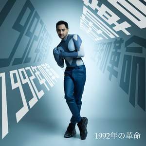 夢見る少女じゃいられない