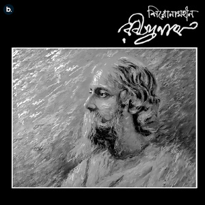 Kichu Bolbo Bole Eshechilem