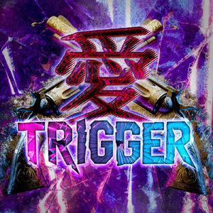 愛trigger