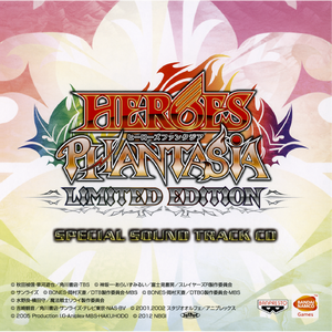 英雄たちの序曲