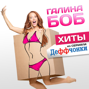 Колокольчики