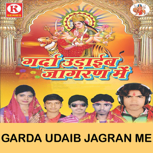 Chhote Mote Nimiya Ganchhiya