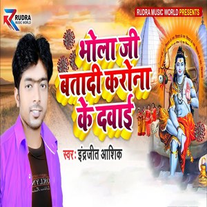 Bhola Ji Bata Di Corona Ke Dawai