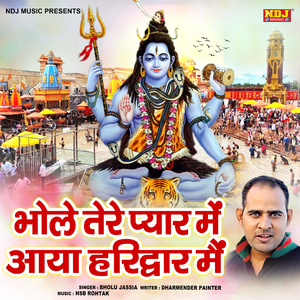 Bhole Tere Pyar Me Aaya Haridwar Me