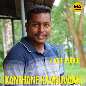 Kanthane Kaanuvaan