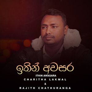 Ithin Awasara