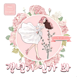 갱년기 인가 봐