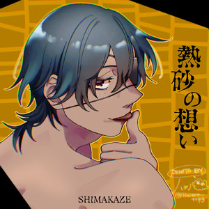 夕暮れに向かう鳥