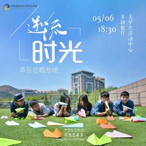 你飞到城市另一边（acappella）（Cover 好妹妹乐队）